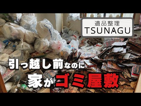 40代男性「本当に助かりました・・・」ゴミが高く積み上がったお部屋を片付け!